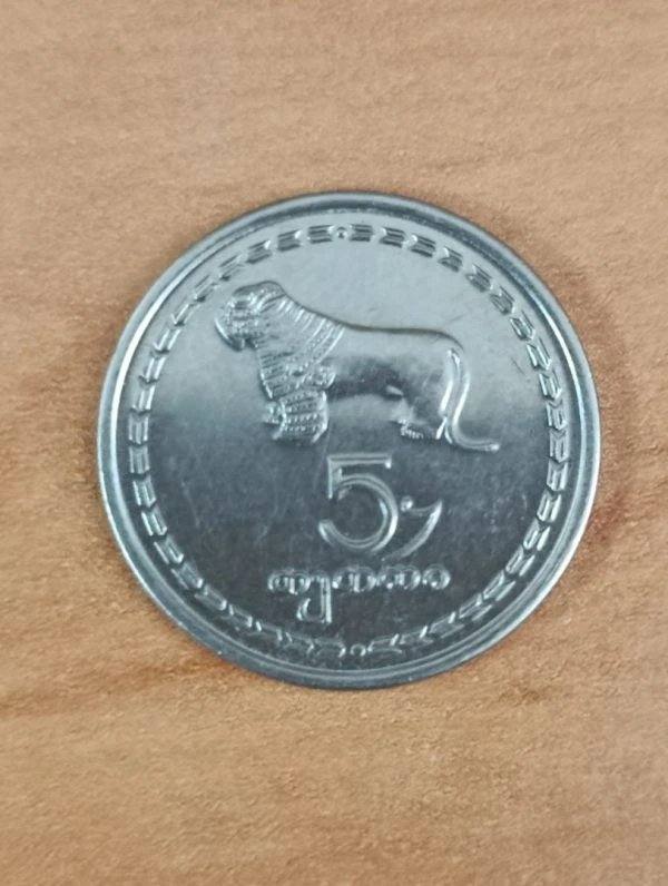 سکه 5 تتری گرجستان(کلکسیونی)
