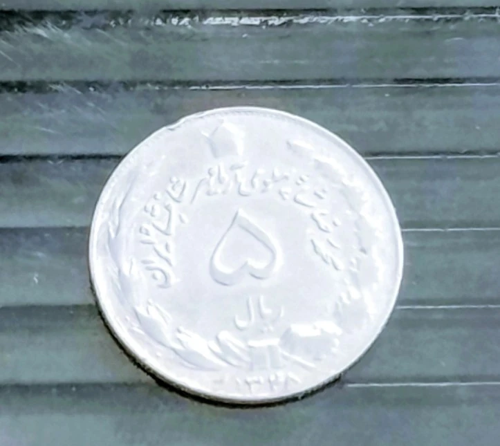 سکه 5 ریالی دوتاج 1348