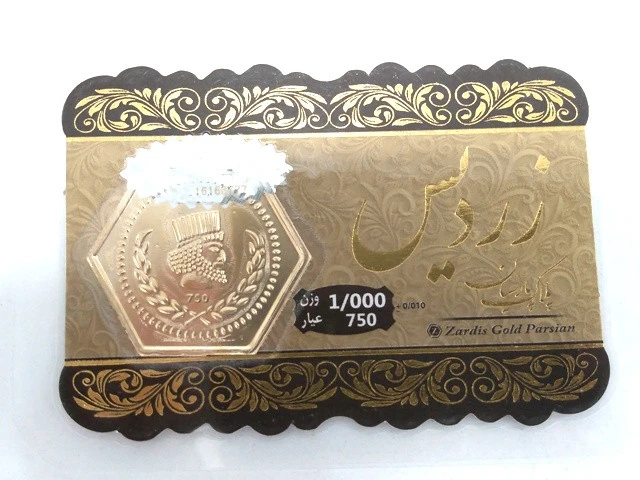 سکه طلا زردیس 1 گرمی