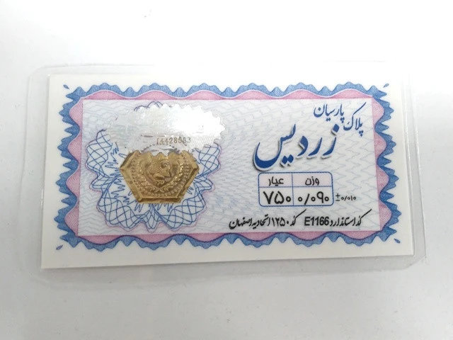 سکه طلا زردیس 90 سوت