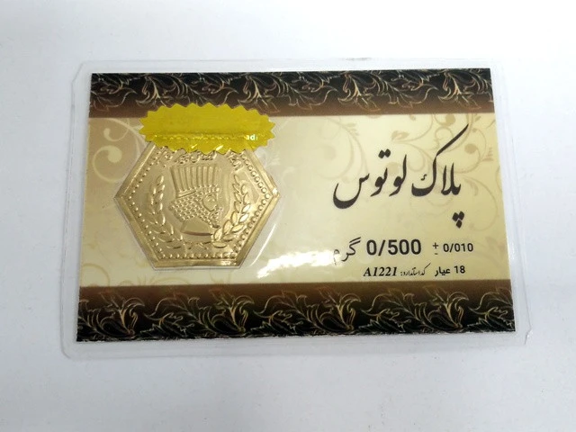 سکه طلا لوتوس 500 سوت