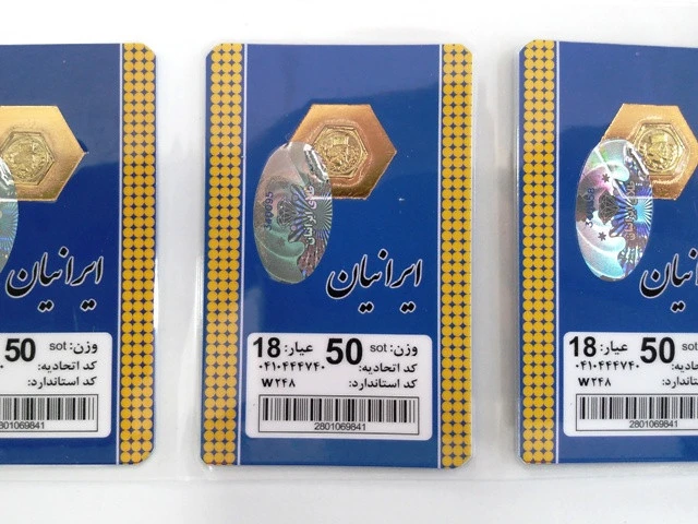 سکه طلا پارسیان ایرانیان 50 سوت