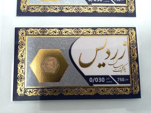 سکه طلا پارسیان زردیس 30 سوت
