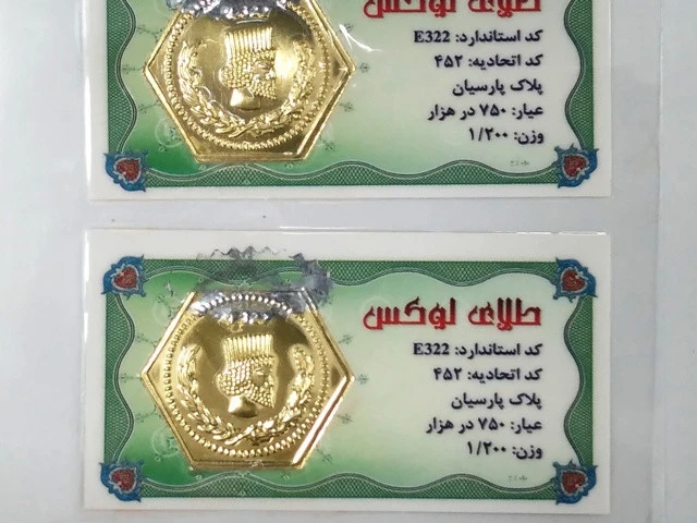 سکه طلا پارسیان طلای لوکس 1.2 گرمی