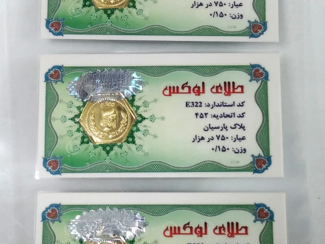 سکه طلا پارسیان طلای لوکس 150 سوت