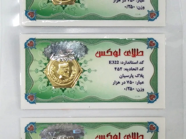 سکه طلا پارسیان طلای لوکس 250 سوت