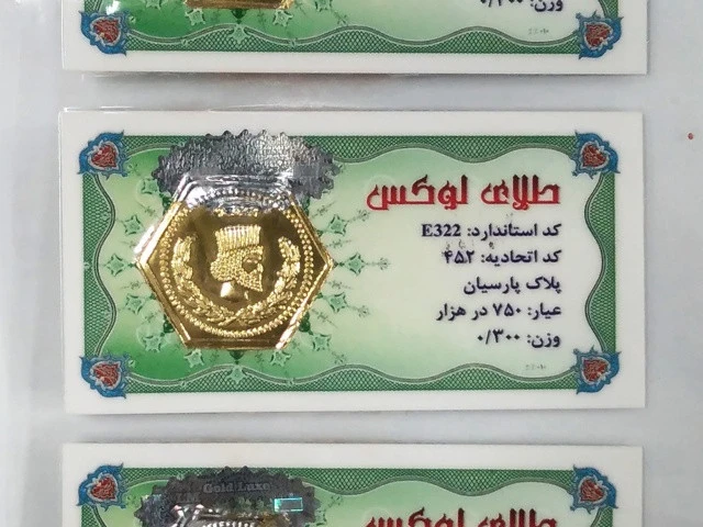 سکه طلا پارسیان طلای لوکس 300 سوت
