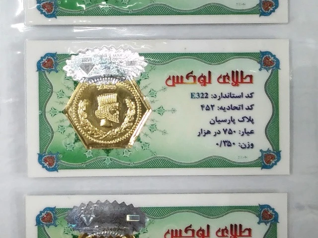 سکه طلا پارسیان طلای لوکس 350 سوت