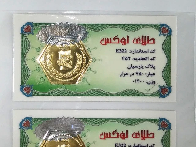 سکه طلا پارسیان طلای لوکس 400 سوت