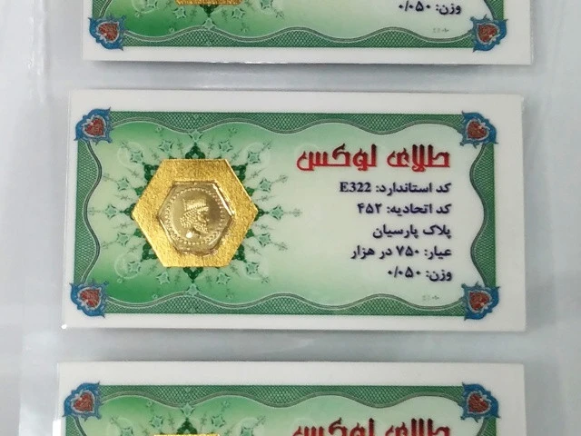 سکه طلا پارسیان طلای لوکس 50 سوت