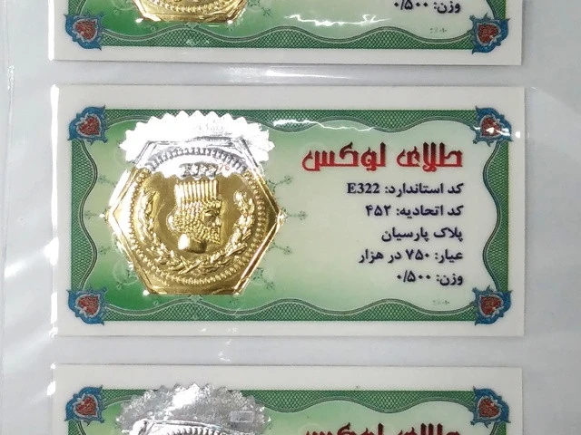 سکه طلا پارسیان طلای لوکس 500 سوت