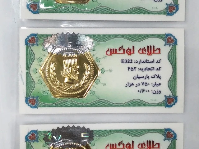سکه طلا پارسیان طلای لوکس 600 سوت