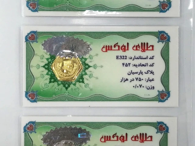 سکه طلا پارسیان طلای لوکس 70 سوت
