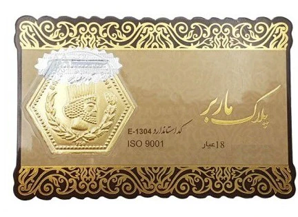 سکه طلا پارسیان ماربر 2 گرمی