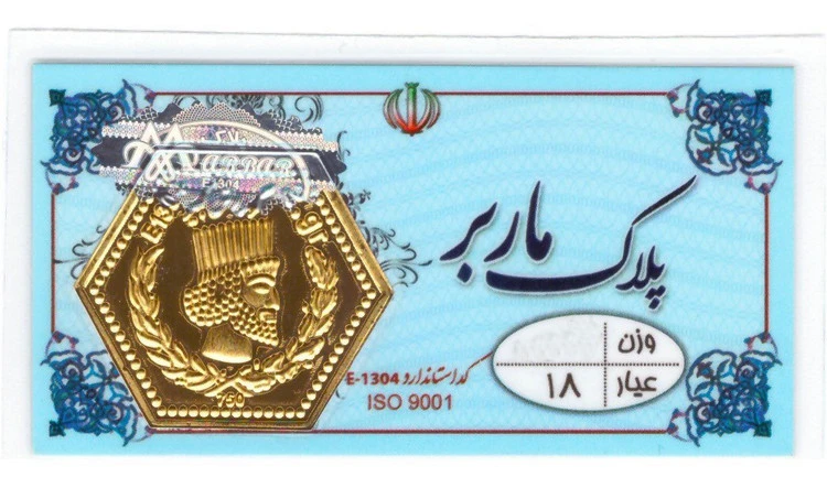 سکه طلا پارسیان ماربر 70 سوت
