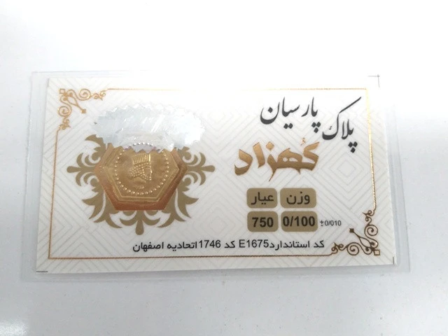 سکه طلا کهزاد 100 سوت