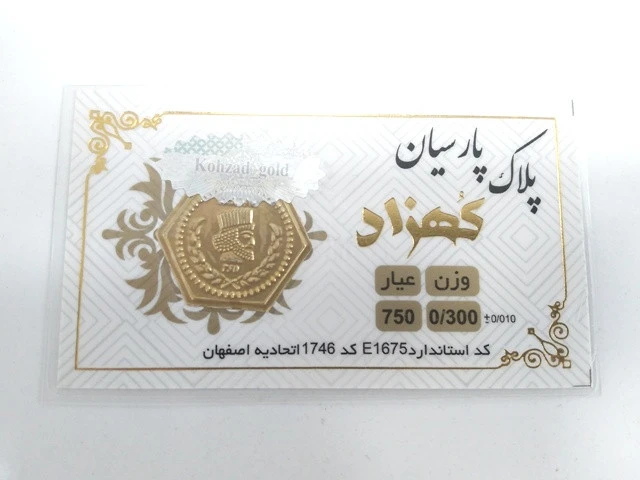 سکه طلا کهزاد 300 سوت
