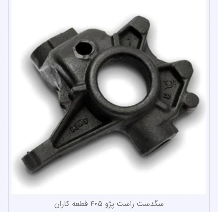 سگدست راست پژو 405 پژو پارس سمند و دنا