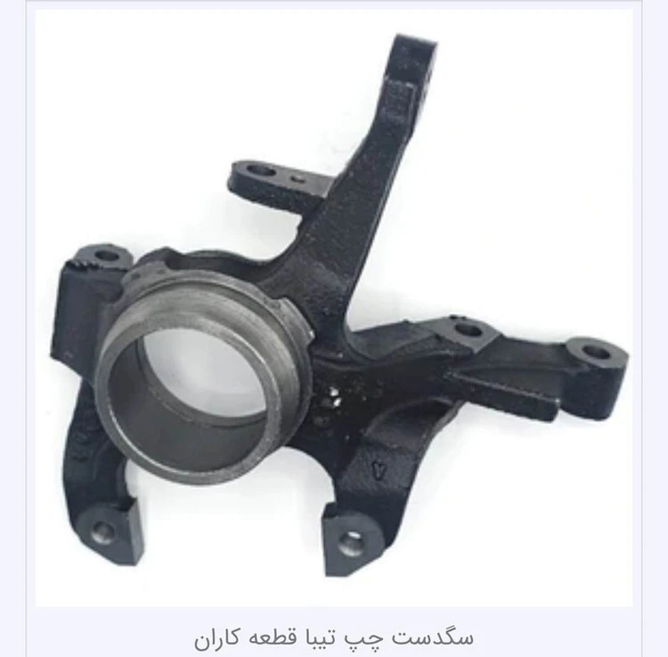 سگدست چپ تیبا