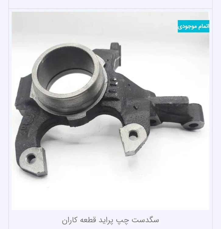 سگدست چپ پراید مدل جدید