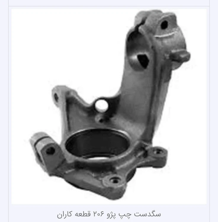 سگدست چپ پژو ۲۰۶ و ۲۰۷ و sd و رانا