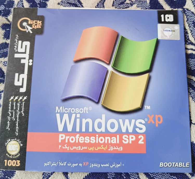 سی‌دی نصب ویندوز XP Professional SP2