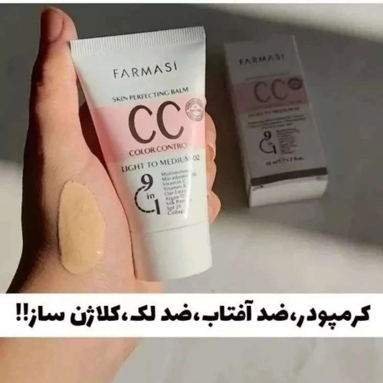 سی سی کرم اصل برند فارماسی/farmasi turkey cc cream