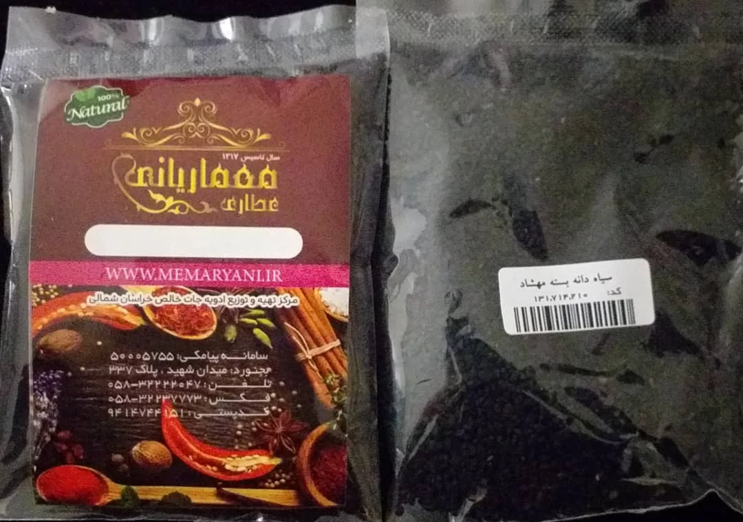 سیاهدانه مهشاد