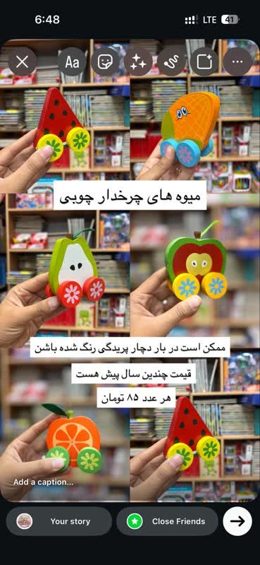 سیب چرخدار