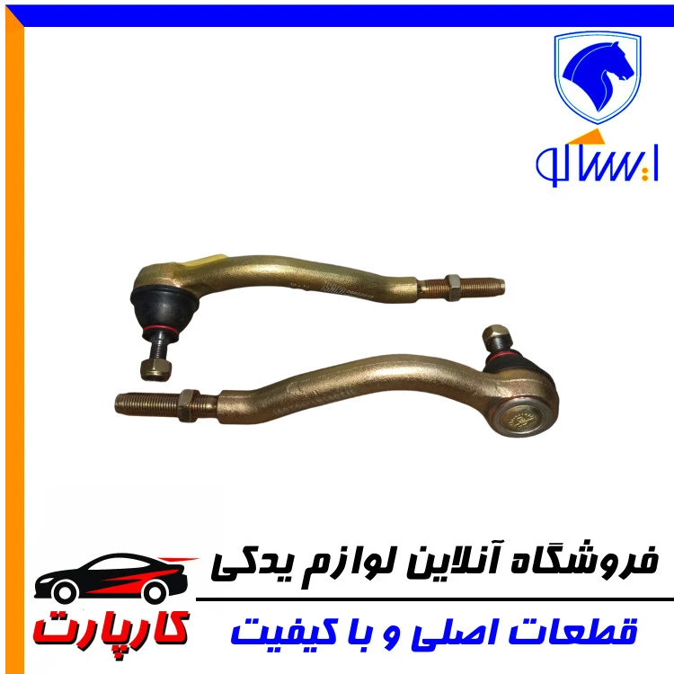 سیبک میل فرمان ایساکو - چپ با مهره تنظیم و مهره قفلی