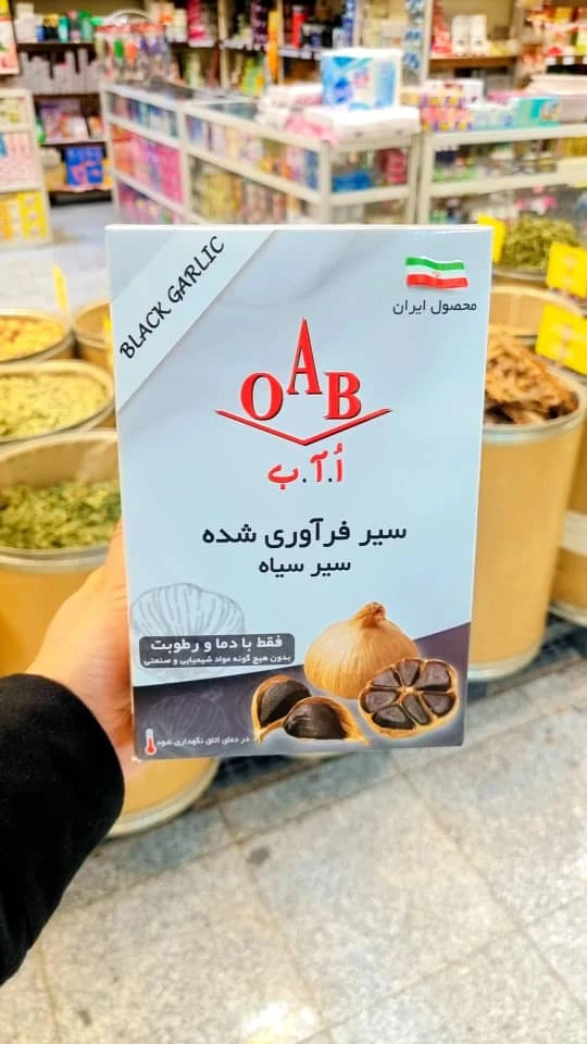 سیر سیاه اٌ.آ.ب