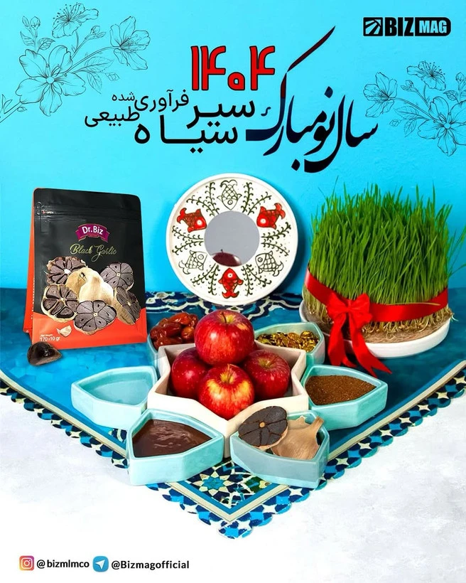 سیر سیاه مخصوص کبد