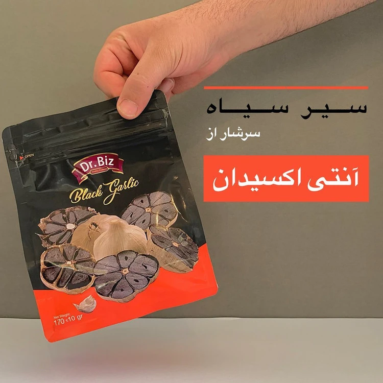 سیر سیاه