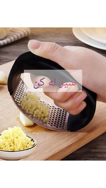 سیر له‌کن غلطکی