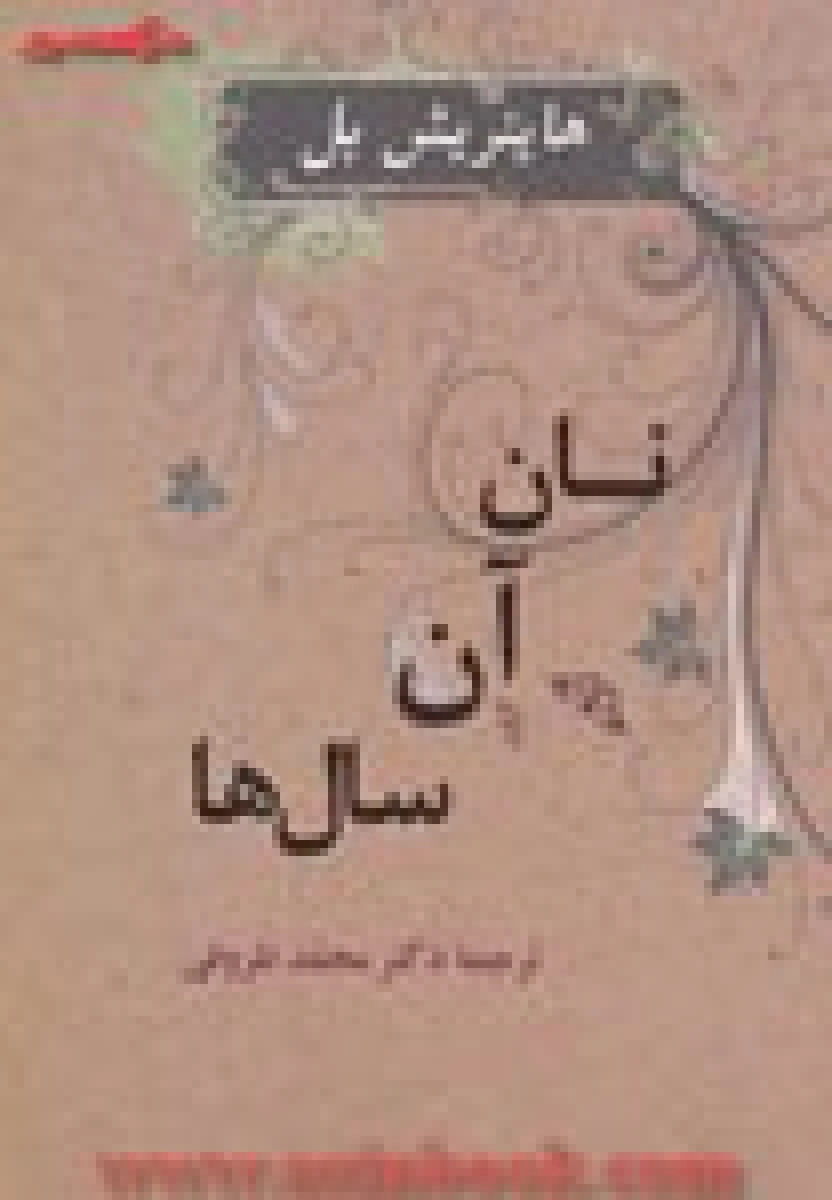 سیروطیرازملک تاملکوت(منارات السائرین)جم دین رازی/افتخارزاده