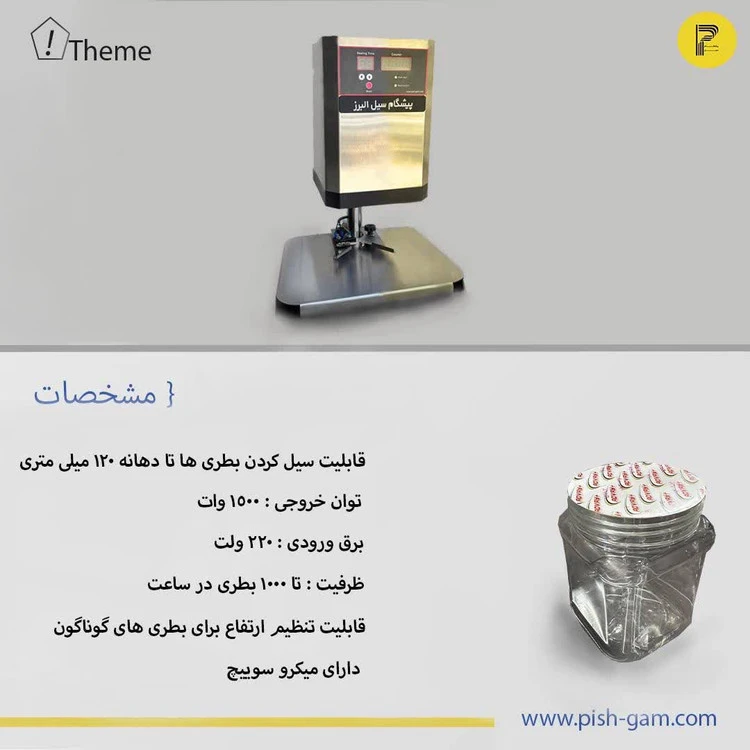 سیل القایی نیمه اتومات میکرو سوییچ دار