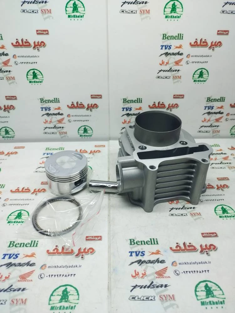 سیلندر و پیستون (پستان) کامل موتور طرح کلیک 150 (شرکتی)