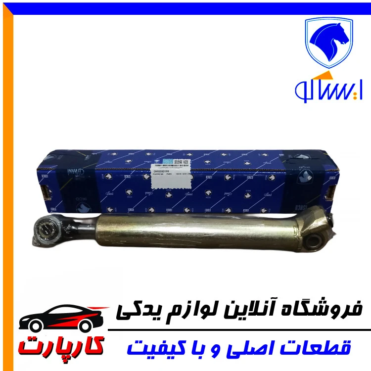 سیلندر(کمک)فرمان هیدرولیک ایساکو