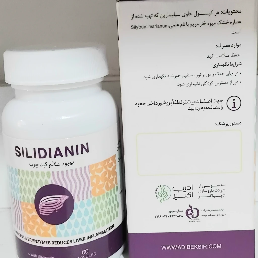 سیلی دیانین