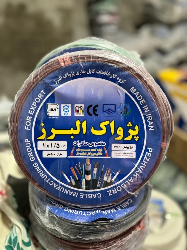 سیم 1/5*1 پژواک البرز