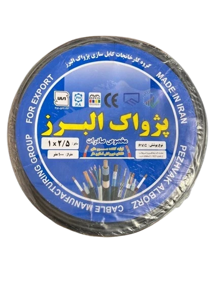 سیم 2/5 *1پژواک البرز