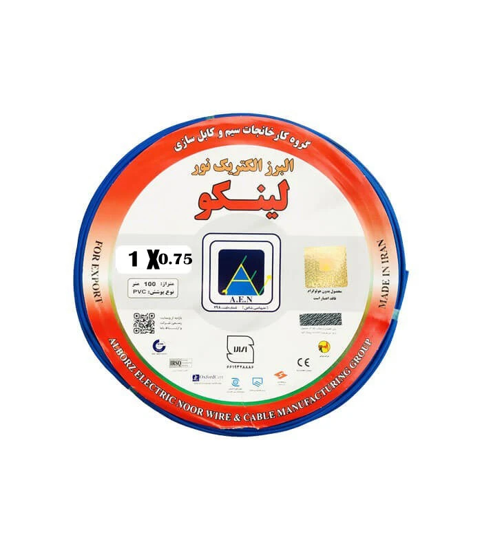 سیم افشان 0.75"1 البرز الکتریک نور