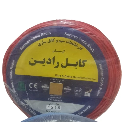سیم افشان 1/5 کرمان کابل رادین (حلقه 100 متری)