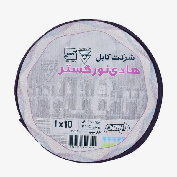 سیم افشان 10*1 هادی نور