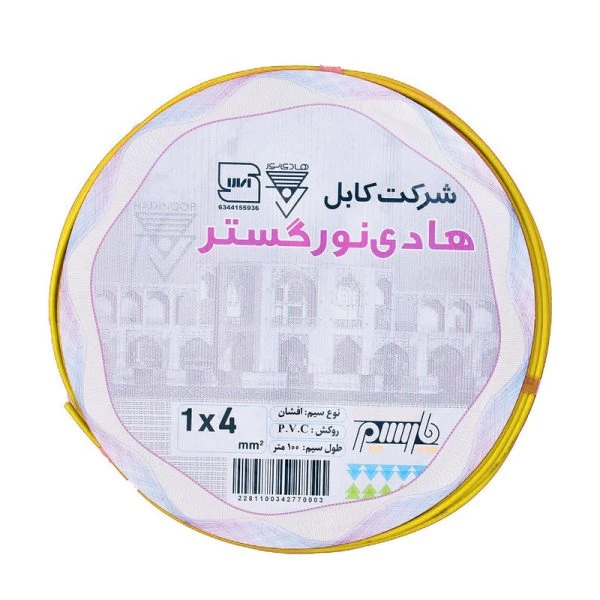 سیم افشان 4*1 هادی نور گستر