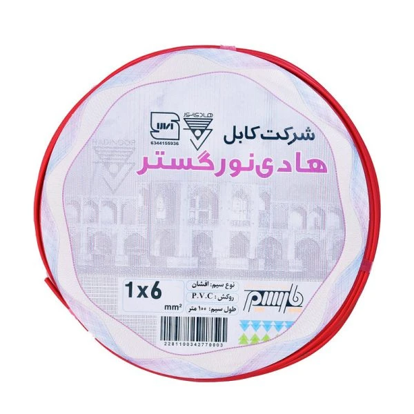 سیم افشان 6*1 هادی نور حلقه 100 متری