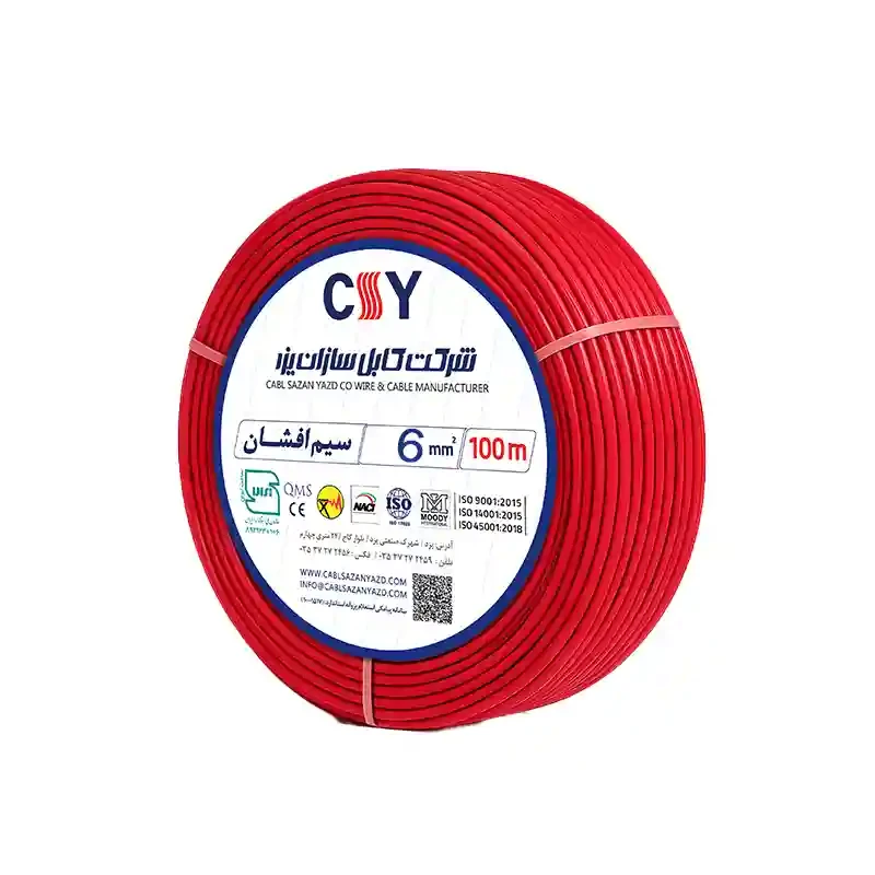سیم افشان 6 کابل سازان یزد