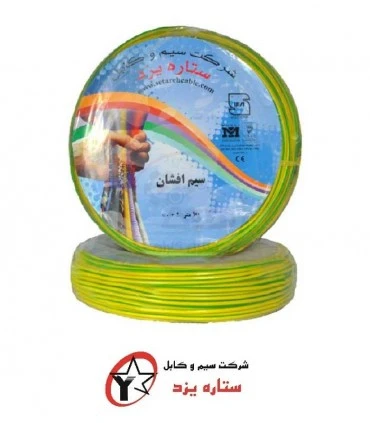 سیم افشان ارت 150 ستاره یزد