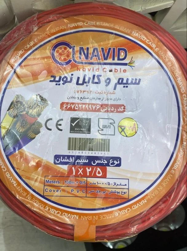 سیم افشان برند نوید 2/5