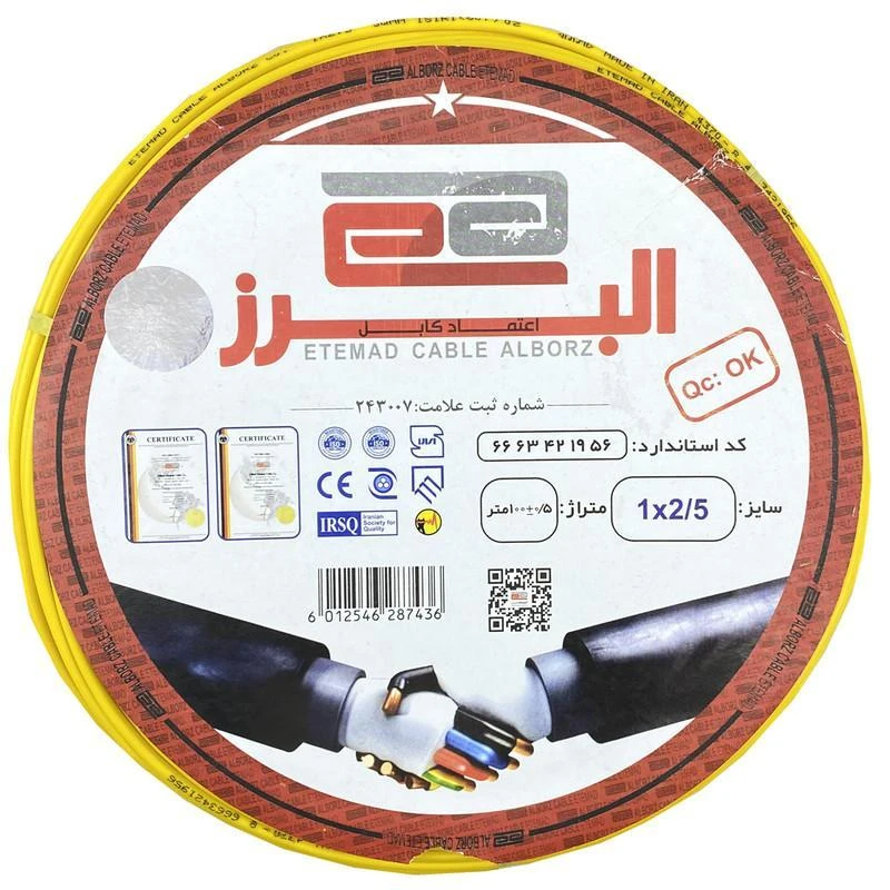 سیم برق افشان 1 در 2.5 اعتماد کابل البرز مدل ETM125Y تمام مس